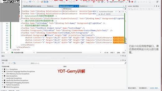 WPF中数据绑定全解析（6）