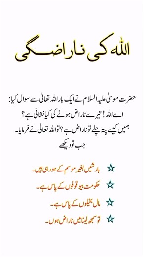 Pyara Islam on Reels