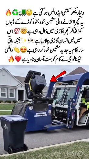 Amazing Automatic Garbage Truck 😱♻️ #Viral #Technology #Truck #Amazing #Trending #MustWatch #foru