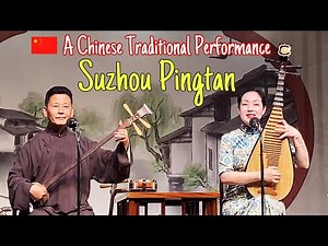 20 A Chinese Traditional Performance: Suzhou Pingtan & the Timeless Charm of Pingjiang Road