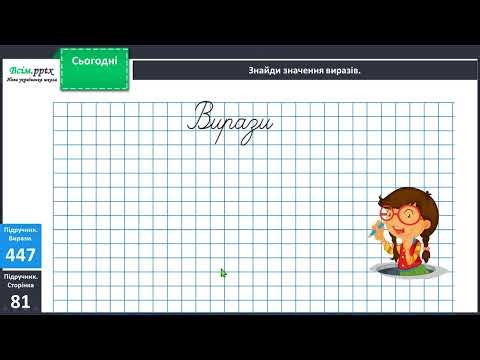 Checking division by multiplication. Adding and solving problems.