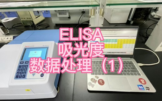 Elisa根据OD值计算样本浓度。