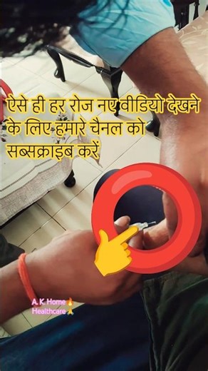 👉Home Service Injection 💉 | Subcutaneous Injection Process | Real Nursing Short #shorts,#ytshorts.