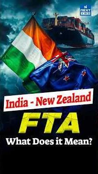 India–New Zealand FTA Explained | DNA SHORT | DAILY NEWS ANALYSIS | NEXT IAS