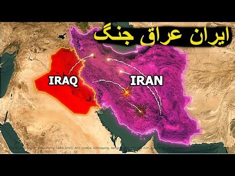 iraq and iran war || full dpcumentary in pashto