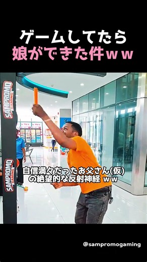 【爆笑】反射神経テストのゲームしてたら隠し子発覚！？シンクロ率100%のドッペルゲンガー現るwww #ゲーム実況 #反射神経テスト