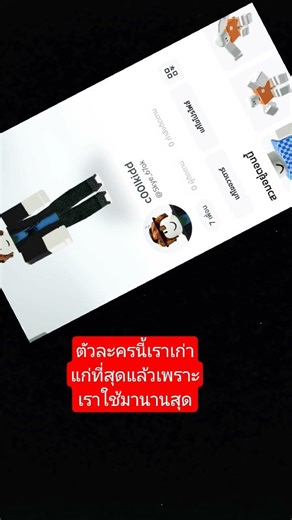 แต่บางครั้งก็กลับไอดีหลักนะ