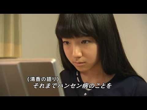 人権啓発ビデオ 人権アーカイブシリーズ「家族で考えるハンセン病」（一般向け）（日本語字幕）
