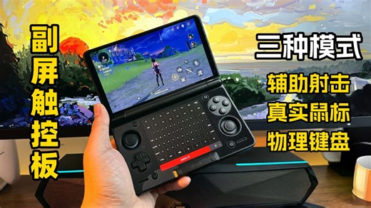 自制的副屏触控板APP来了！三种模式带来FPS瞄准 真实鼠标操作 物理键盘的游玩体验提升~ | Apollo Touch 0.01发布