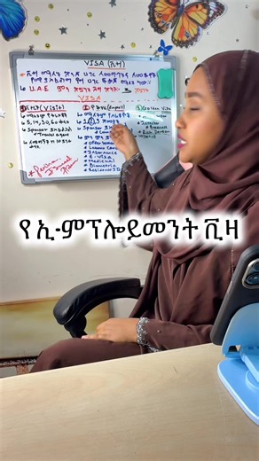 እንማማር በኢትዮጵያ TikTok ውስጥ - አማርኛ ፊደላት