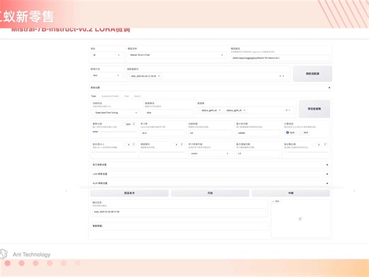 开源Mistral-7B LORA微调 增强中文能力演示