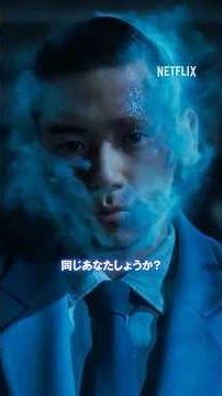 ガス人間になった者の末路....