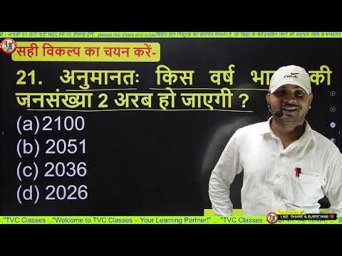 जनसंख्या वितरण एवं घनत्व | Class 12 Geography Chapter | 100% परीक्षा में आने वाले सवाल | PYQ + MCQ