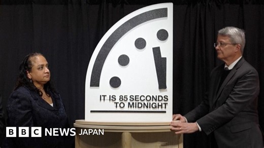 「終末時計」残り85秒、過去最短　「1秒たりとも無駄にできない」と科学者が警告 - BBCニュース