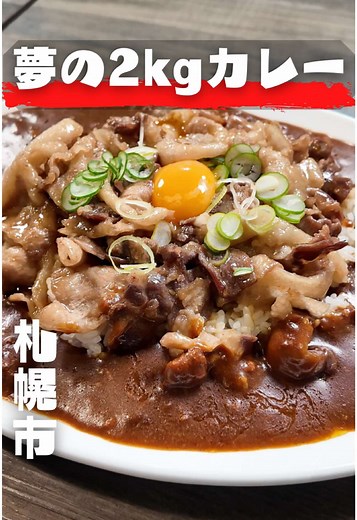 札幌のカレー屋キイロトシロの魅力