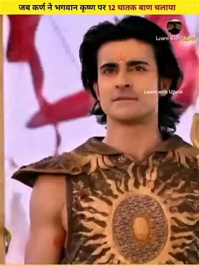 जब कर्ण ने अर्जुन पे नाग बाण छोड़ा 😱 #shorts #shortvideo #mahabharat #subscribe