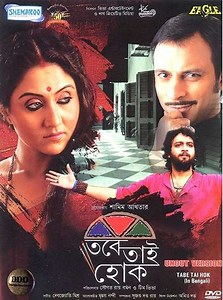 Tobe Tai Hok - Movie