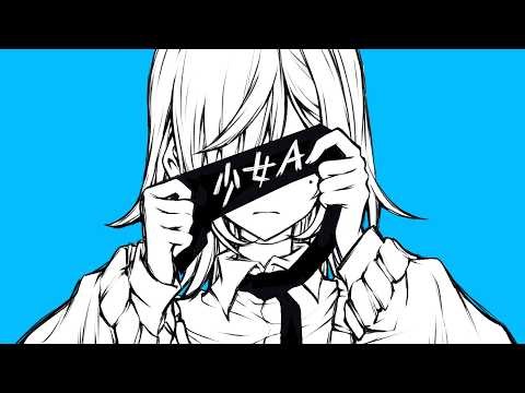 少女A(Young Girl A)/歌ってみた【苑楽アソビ】