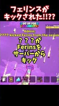 Ferince got kicked from the server lol #Brainrot #Fortnite