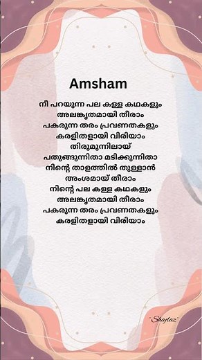 Amsham song #lyrics#trendingsongs#mhr