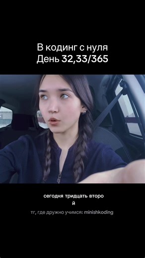 День 32 и 33 в программировании на Python