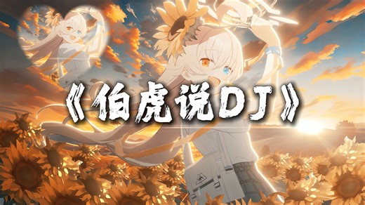 Jay Chou 周杰伦_借口 就算是我不懂 能不能原谅我 请不要把分手当作你的请求 _动态歌词Lyrics_无损音质_1080p-长夜风行-好听的-哔哩哔哩视频