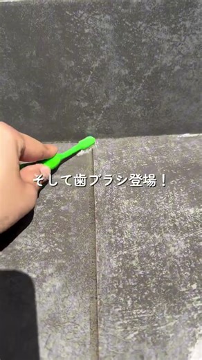 【洗剤要らずの玄関タイル掃除！】皆さーん📣！ 玄関タイルお掃除してますか？？