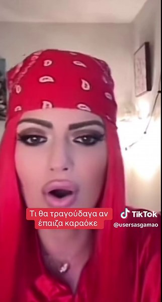 Καραόκε: Τι θα τραγουδούσα αν έπαιζα;