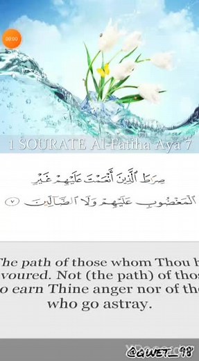 sourate el-baqara part 1