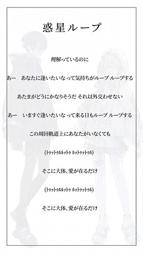 惑星ループ 歌ってみた 先行プレ申込開始！