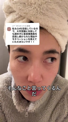 @ෆ.*･ﾟに返信 頑張ってください！！ #tiktokはじめました #質問ください #質問コーナー #客室乗務員 #CA