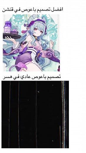 ‏فرق الشكل بكل بساطة #قنشن#hsr #هونكاي_ستار #قنشن_امباكت