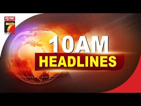 10 AM || #Headlines || April 06, 2026 || PrameyaNews7