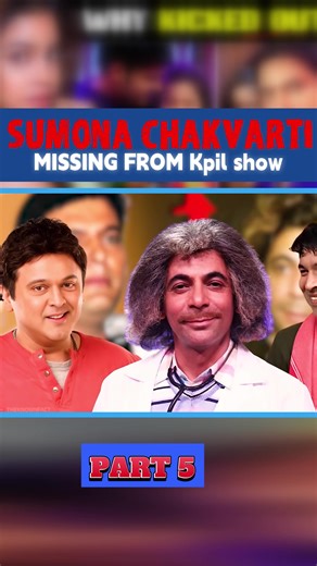 Sumona Chakravarti's Absence from The Kail Show Explored