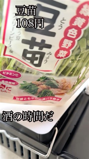 豆苗とシーチキンのサラダ #料理 #アウトドア #飯テロ #キャンプ飯 #晩酌 #cooking
