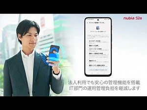 【公式】nubia S2e-製品動画