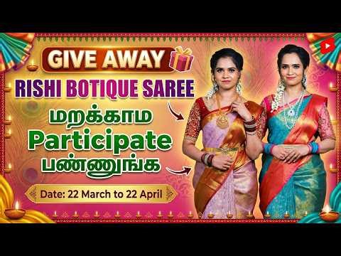 🎁 Saree Giveaway! 🥳 Rishi Boutique Saree Giveaway | மறக்காம Participate பண்ணுங்க! ✨