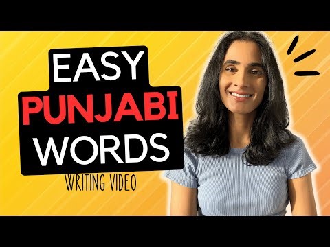 Learn Punjabi | Learn Punjabi Language for Beginners | Punjabi Learning for Beginners