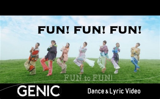 【GENIC】「FUN!FUN!FUN!」MV预告｜第四张专辑即将发售2025.02.05｜241101_哔哩哔哩_bilibili