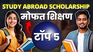 10K views · 79 reactions | 5 स्कॉलरशिप्स लिंक्स -...