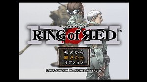 2000年発売のゲームをやってみた～リングオブレッド配信～第1-1戦