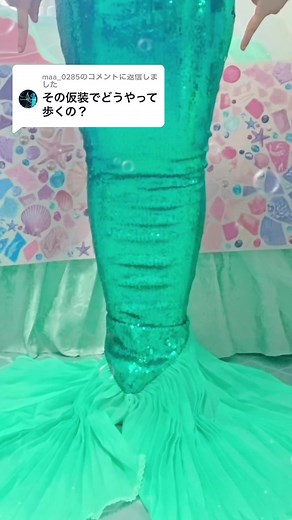 アリエル仮装の歩き方🧜‍♀️ | ディズニー Dハロ 仮装チュートリアル