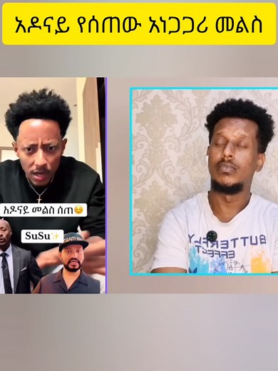 ድንቃድንቅDinkadink #adonay #adonaychallenge #ehiopiantiktok