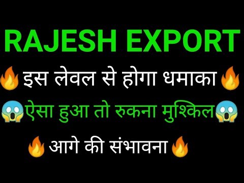 RAJESH EXPORTS share 🔥✅ | RAJESH EXPORTS share latest news today | RAJESH EXPORTS news