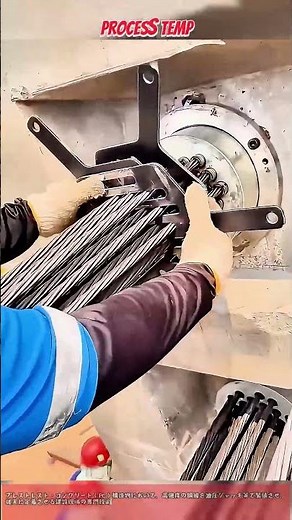 プレストレスト・コンクリートの鋼線緊張・定着プロセス #worker #process #concrete #construction #engineering