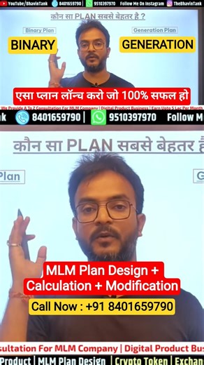 An MLM Plan that is 100% successful 😍 #mlmplan #mlmsoftware #mlmsoftwaredemo #mlm