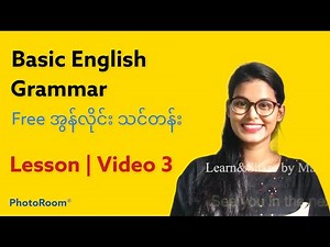 Basic English Grammar ( Video 3 ) | Book 2 | English language for Myanmar |