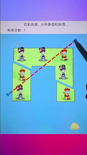 Cut the ground and separate Tang Xin and the monster #games #aestheic #gamer