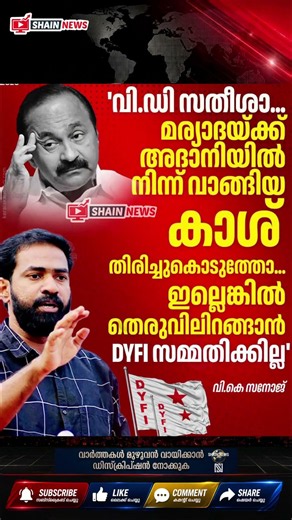 അല്ലാതെ പഴയപോലെ ഗുണ്ടായിസമായി തെരുവിൽ ഇറങ്ങി ജനത്തെ ബുദ്ധിമുട്ടിച്ചാൽ, ജനം നേരിടും.. നിങ്ങളെ മതിയായി
