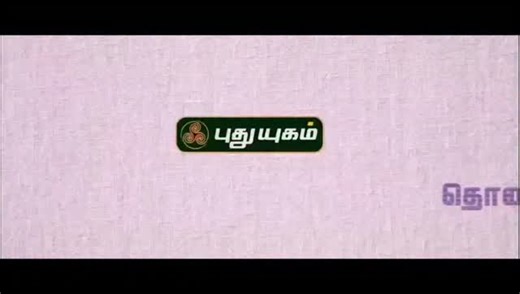 Meena on Instagram: "#puthuyugam #television #channel #promo #instagram Puthuyugam Tv Channel 🌐Magudam Negalchi🎥Dnt Miss It☺️🙏💐🤍✨"
